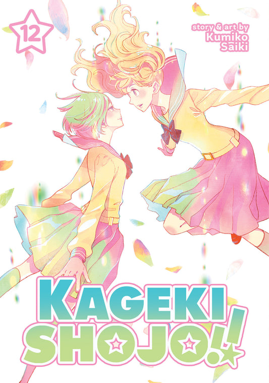 Kageki Shojo Graphic Novel Volume 12 (Mature)