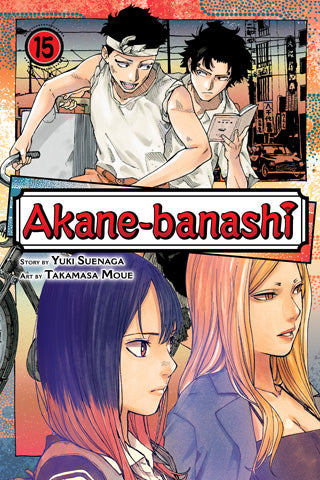 Akane Banashi Graphic Novel Volume 15