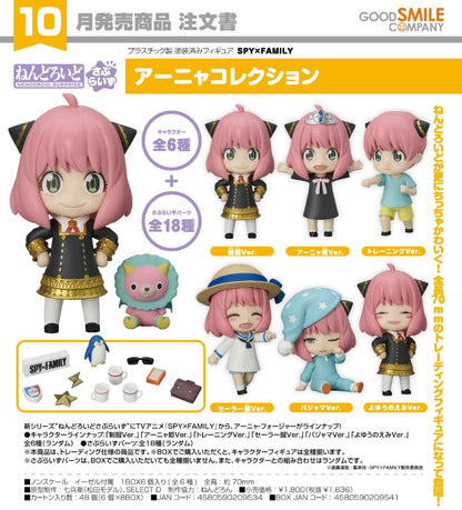 Nendoroid Surprise Spy X Family Blind Box - Anya Collection