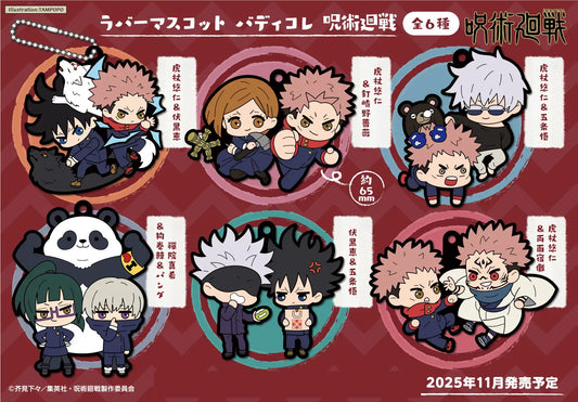 Rubber Mascot Buddycolle Jujutsu Kaisen (Repeat)