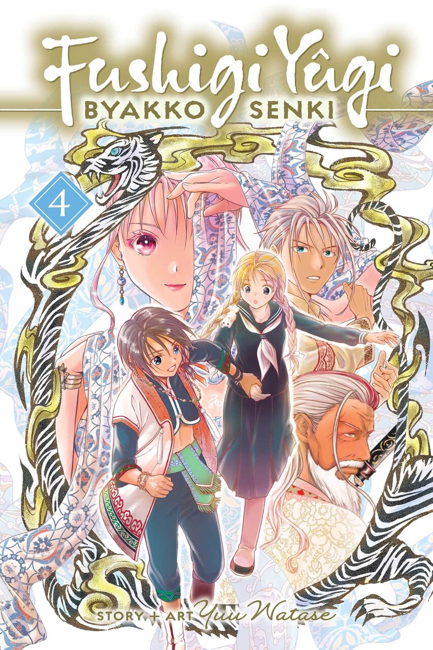 Fushigi Yugi Byakko Senki Graphic Novel Volume 04