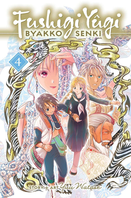 Fushigi Yugi Byakko Senki Graphic Novel Volume 04