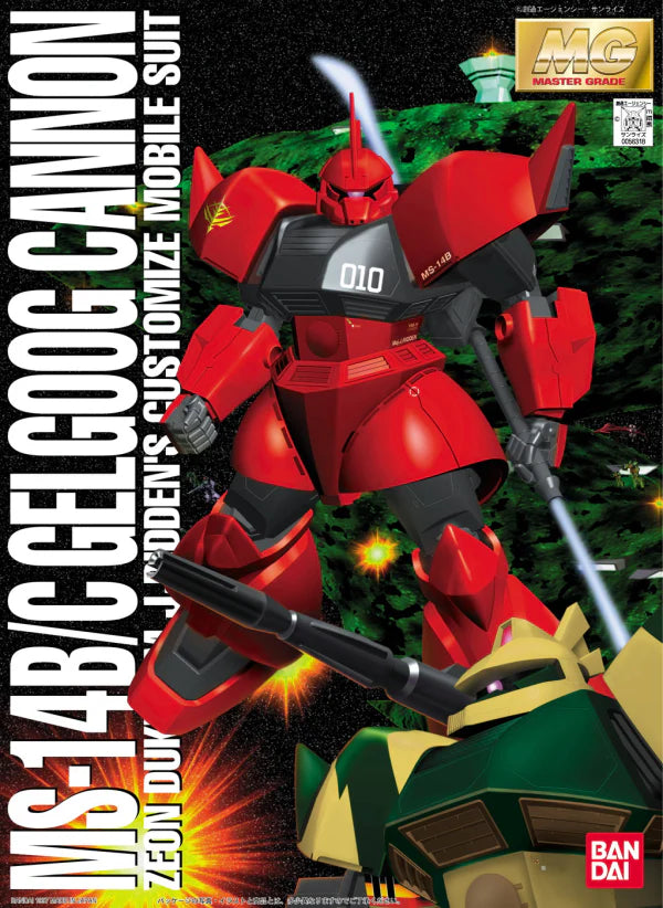 MG MS-14B/C Gelgoog Cannon
