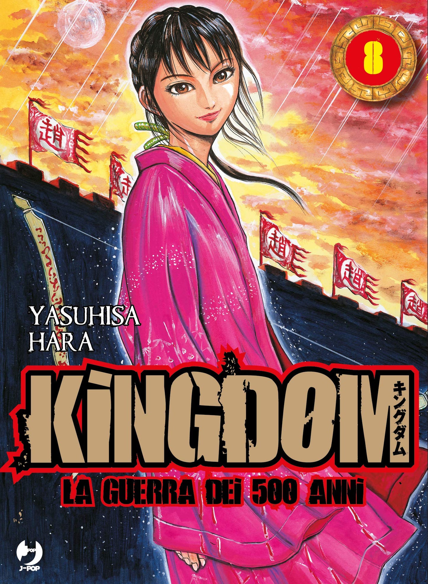 Kingdom Graphic Novel Volume 08