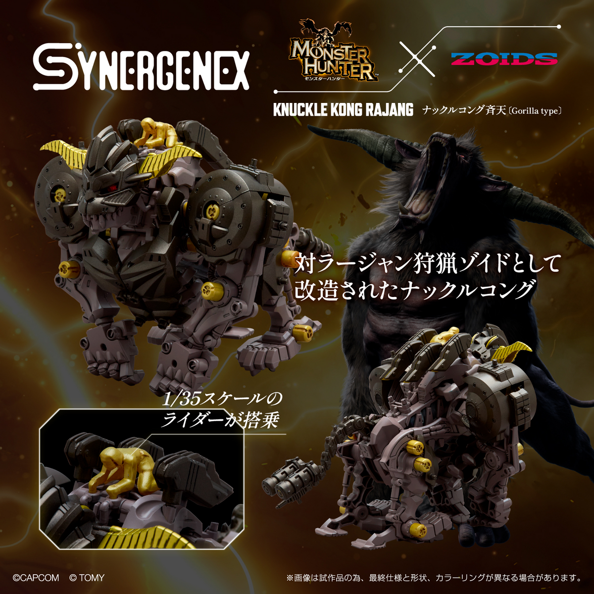 Monster Hunter X Zoids Knuckle Kong Rajang Model Kit