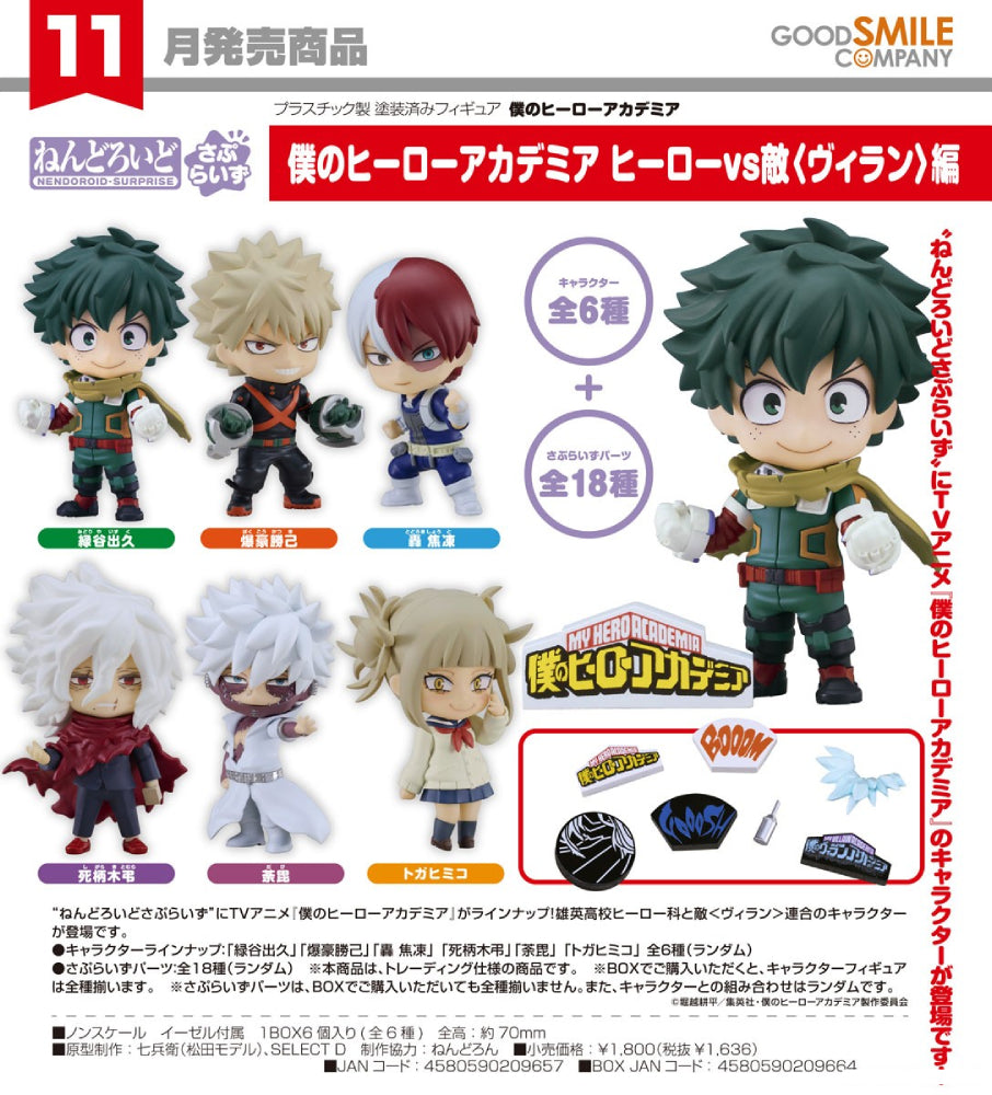 Nendoroid Surprise My Hero Academia Heroes Vs Villains Edition Blind Box