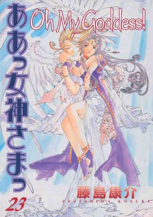 Oh My Goddess Rtl TPB Volume 23