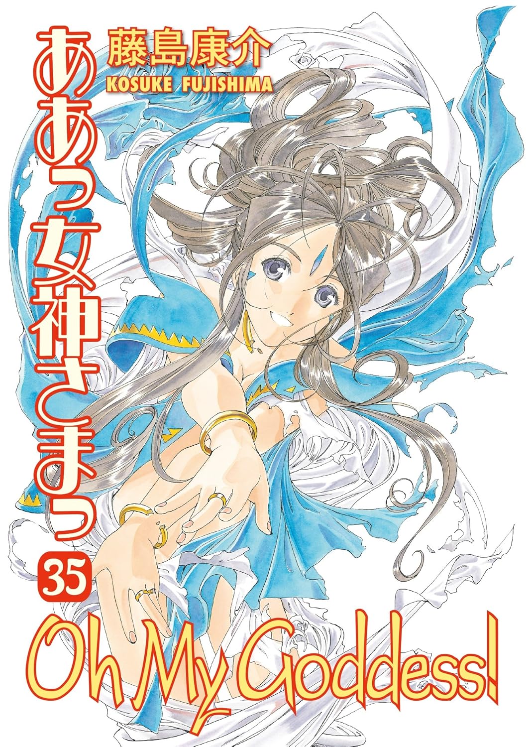 Oh My Goddess Rtl TPB Volume 35