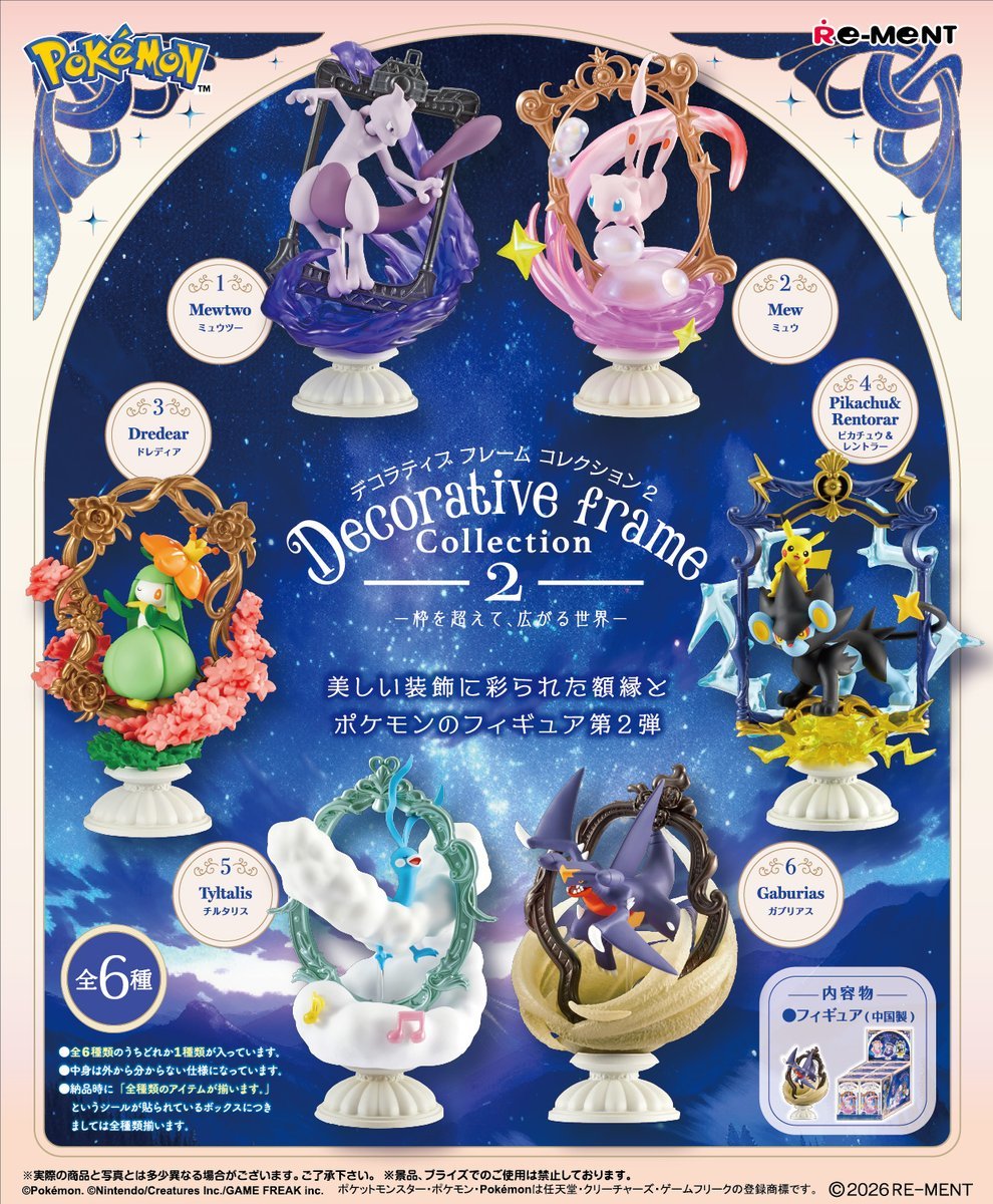 Pokemon: Decorative Frame Collection 2 Blind Box