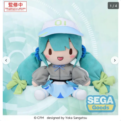 Hatsune Miku: Plush Series M Hatsune Miku Conceptual Series Vol.2