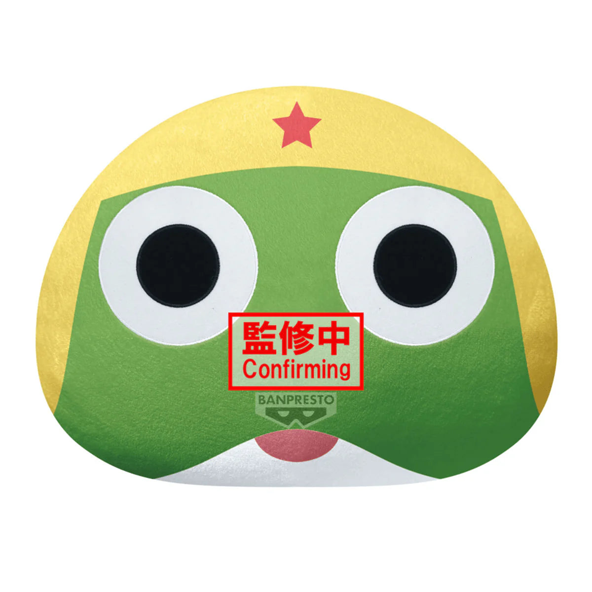 Sgt. Keroro DOME SHAPED PLUSH～Keroro～