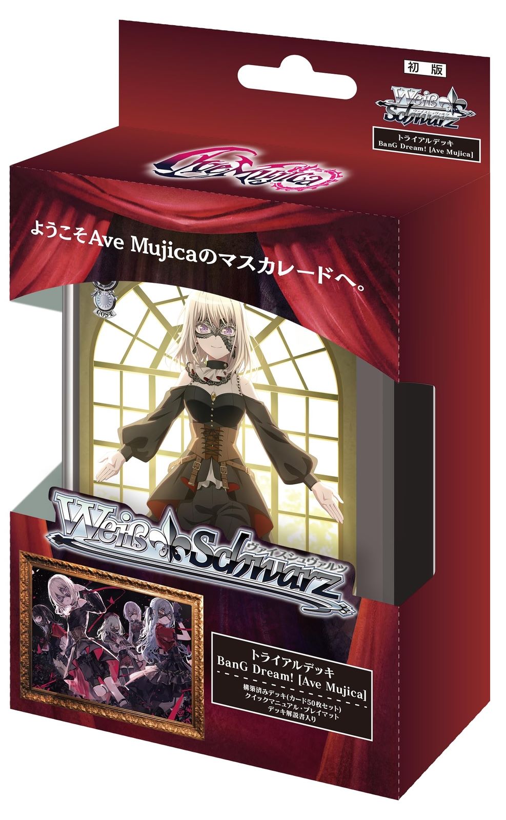 Weiss Schwarz: BanG Dream! Ave Mujica Trial Deck