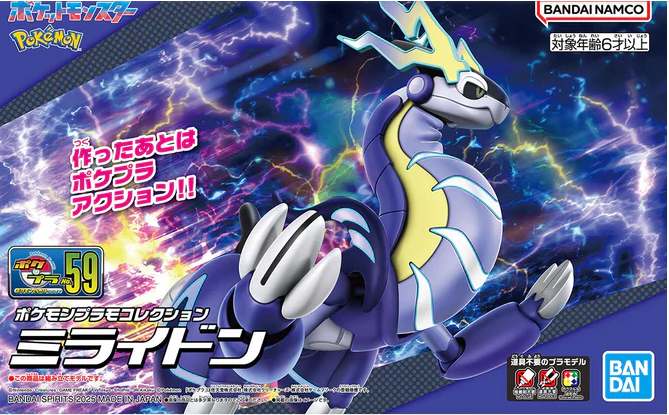 Pokemon Model Kit MIRAIDON