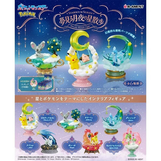 Pokemon: Starrium Series Blind Box